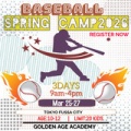 ⚾Spring Camp2026⚾お申込みスタート！