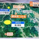 【京都】自宅、小学校、リュック、靴、遺体の位置関係がこちら