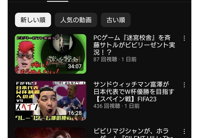 好感度No.1芸人サンドイッチ富澤さんがゲーム実況をやった結果www