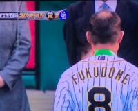 福留孝介の思い出でも語ろうや・・・😢