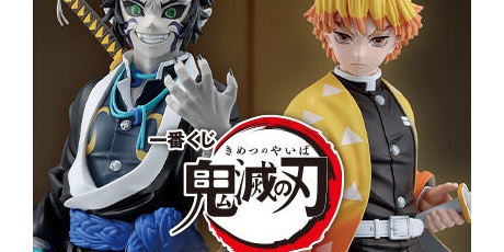 鬼滅の刃 一番くじ まとめ売り16点セット 鬼滅の刃最新情報＆グッズ情報@きめつねっと on X: 