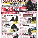 豊山2りんかん開催イベントのお知らせ