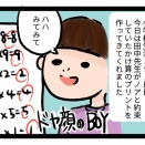 １９１日目(見せつけたいから）【支援級一年生日記】