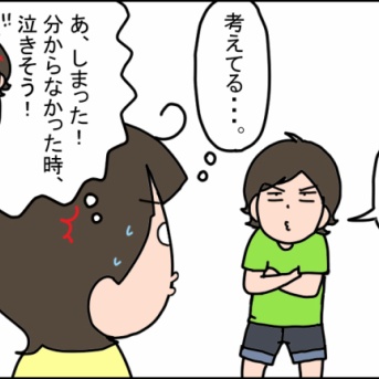 合わせたら何になる？