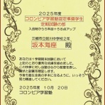 コロンビア　