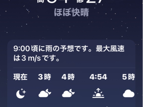 夜中でも28度😰😱🥵💦