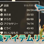 こつこつトロフィーコンプ