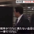 【速報】トランプ大統領「関税はもうめんどくさいから全部の国15%で、あ、日本は上乗せで（笑）」
