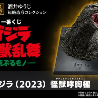 ゴジラまとめ情報　ゴジラボ