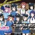 ミニスカポリス虹ヶ咲の描き下ろし【ラブライブ！虹ヶ咲】