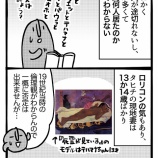 『ゴムの日なのでシモの話をしよう』の画像