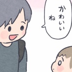 ケチャップとマヨ こどもを育てる