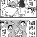 おやこぐらし。4人の子どもを育ててます