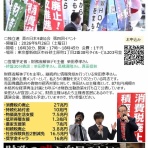 高橋清隆の文書館