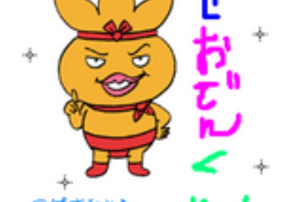 １５７ ニセおでんくんって 翼 S ｷｯﾁﾝ