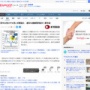 「日本の若い女性、ダイエットでやせすぎ！」厚生労働省が適切な健康管理促す