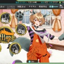 【艦これ】10月18日 「【重南瓜祭り拡張任務】対潜装備も整理整頓！」任務完了