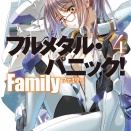 フルメタル・パニック! Family ４　★★★★