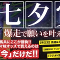 【七夕賞】ドラゴンヘッドが熱い！伏兵の逆転劇あるか！