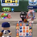 【パワプロアプリ】ポコタスタジアムで球種間違えた場合の対処方法と攻略情報！