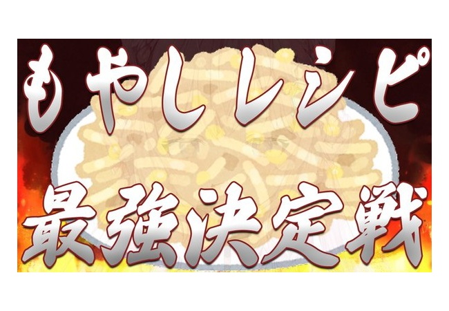 もやしで炎上したVTuber、さっそく配信のネタにしてしまうｗｗｗｗ