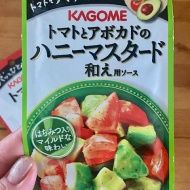 トマトとアボカド&小エビのハニーマスタード