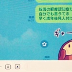 ホンマに住めば都、なんやろか？