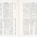 『曙草紙』  第十三「盲女小萩雪中に㑋死す」