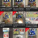 豚小屋ポケモンカード -ポケカブタ-