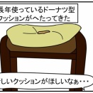 買う気がなかったのに、買ってしまった・・・