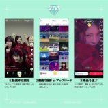 『[ノイミー] 撮影時の音源を活かしたまま、TikTokへ投稿する方法をご紹介』の画像