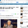 『朝生』田原総一朗氏、番組出演者にブチギレ「だったらこの国から出て行け！この国に絶望的だったら、出ていきゃいい！」