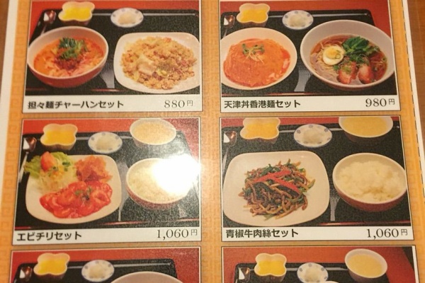 岡山 倉敷のおいしいグルメ 食べ歩きの旅 辛口コメント