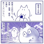 ねことのくらし