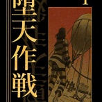 【悲報】表現の自由戦士「犯罪者は漫画を描いちゃいけないのか？」→漫画家さん、ガチ正論を述べるｗｗｗｗ