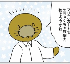整体師こころんのハートフルライフ#128 亀の甲羅