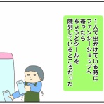 ずぼっち主婦の日記