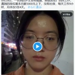 中国人さん、1日9時間労働、月休み3〜4日で月給7万円を嘆く動画を公開するも羨ましいコメントが多数