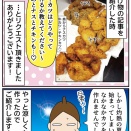 我が家の人気メニュー！揚げ物３種の作り方