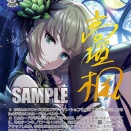 【WS】デレマスPB「深淵なる月影 高垣楓」「らぶりー♡やみのま 神崎蘭子」「あなたに微笑むマドモアゼル 佐城雪美」「ノブレス・ノワール 黒川千秋」