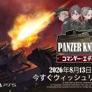 某アニメの雰囲気を色濃く取り入れた『Panzer Knights : コマンダー・エディション』がPSに8/13登場！第二次世界大戦を舞台にした戦車シミュレーション