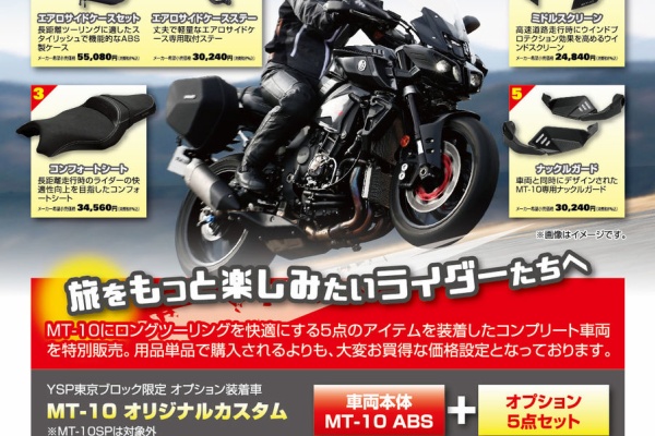 Ysp杉並南のレインボーブログ 18