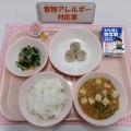 ４月２８日（火）の給食