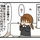 5歳のときのプリンセスが見えた