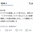 【緊急】佐藤二朗、ガチで終わる　お前らが想像する300倍終わる
