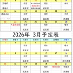 誠道会南部道場　剣道スポーツ少年団