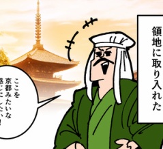 【11話】伊東義祐の生涯～戦国大名史上、最も悲惨な最期～