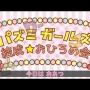 【これは酷い】『パズドラ』プレイヤーの民度低すぎワロエナイ　不具合発生 →課金アイテム乞食が大勢出没、公式アカウントに暴言まで