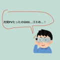 【2025年総括④】うわっ…わたしのPV数、低すぎ…！？ / 今日はタグホイヤー フォーミュラ1