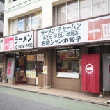 �ءڥ��㡼�ϥ�۰�Ԥ ���п���Ź (��������п���)�٤β���